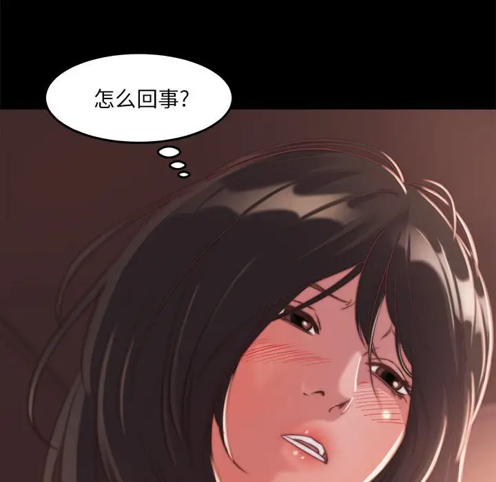 漫画《恶女》第11章第102张图