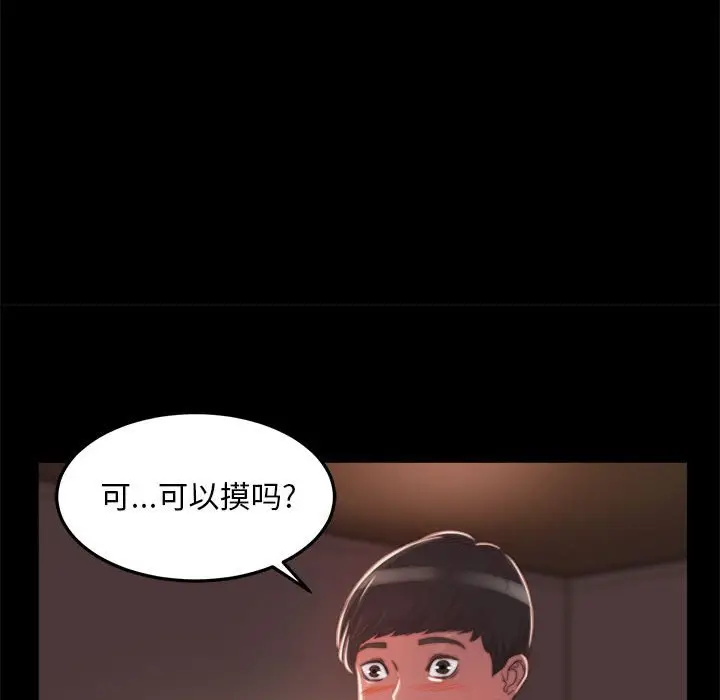 漫画《恶女》第11章第104张图