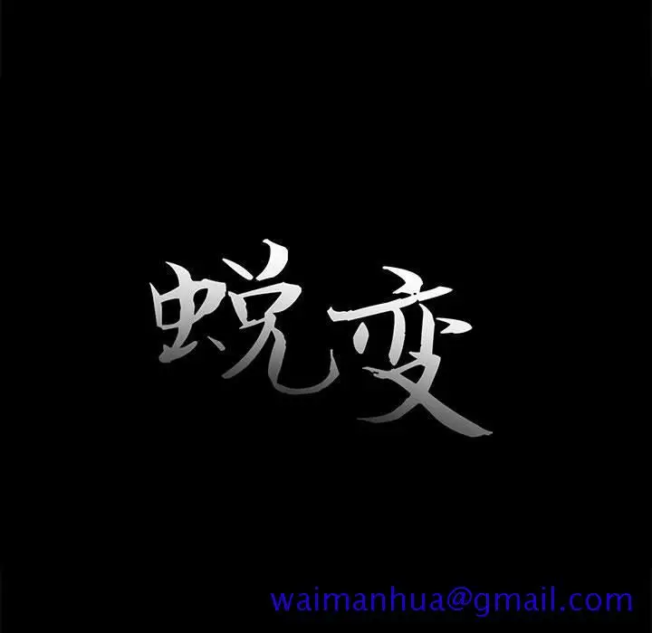 漫画《恶女》第11章第11张图