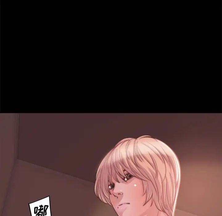 漫画《恶女》第11章第113张图