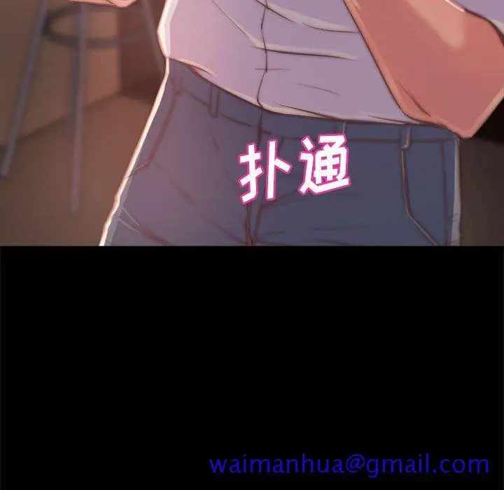 漫画《恶女》第11章第121张图
