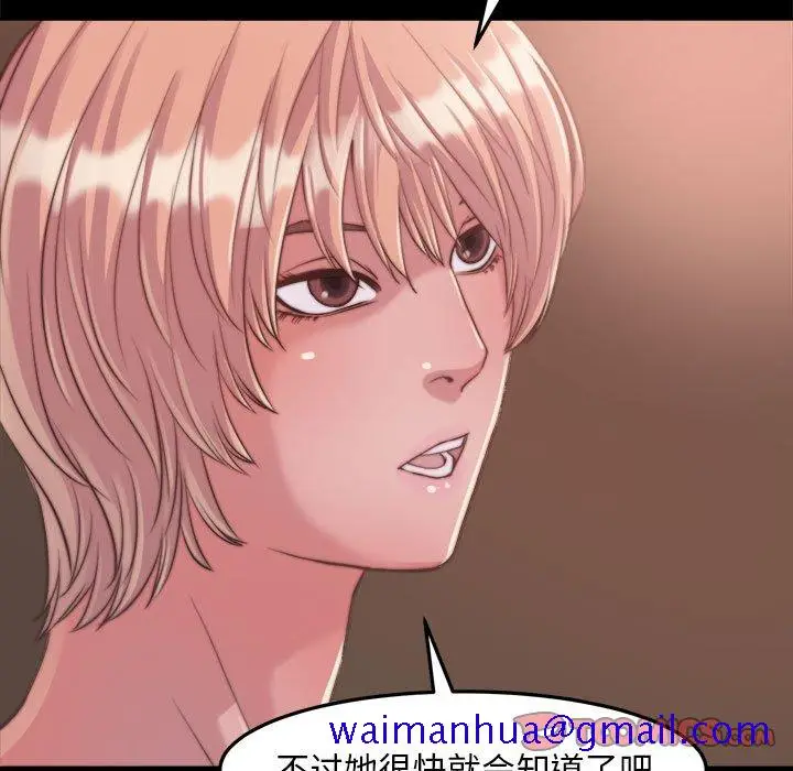 漫画《恶女》第11章第21张图