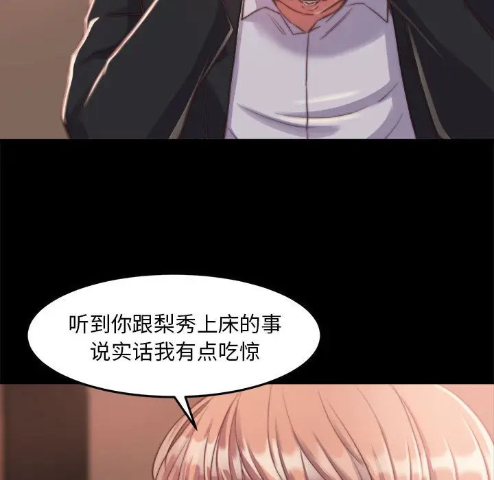 漫画《恶女》第11章第23张图