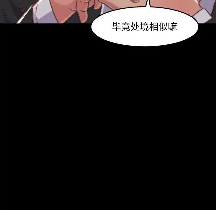 漫画《恶女》第11章第28张图
