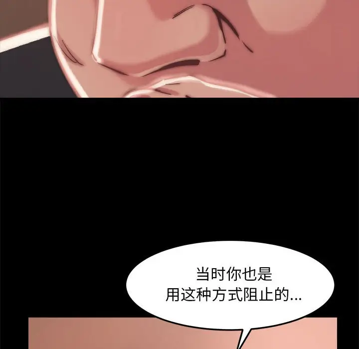漫画《恶女》第11章第30张图