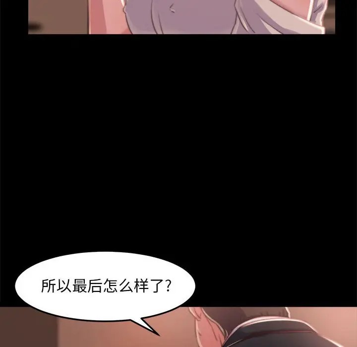 漫画《恶女》第11章第32张图