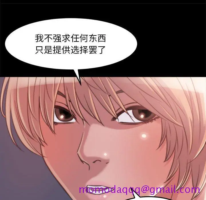 漫画《恶女》第11章第36张图