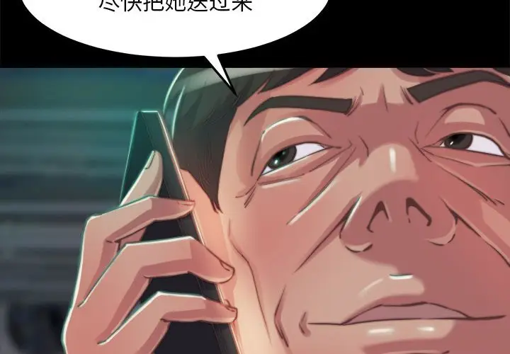 漫画《恶女》第11章第4张图