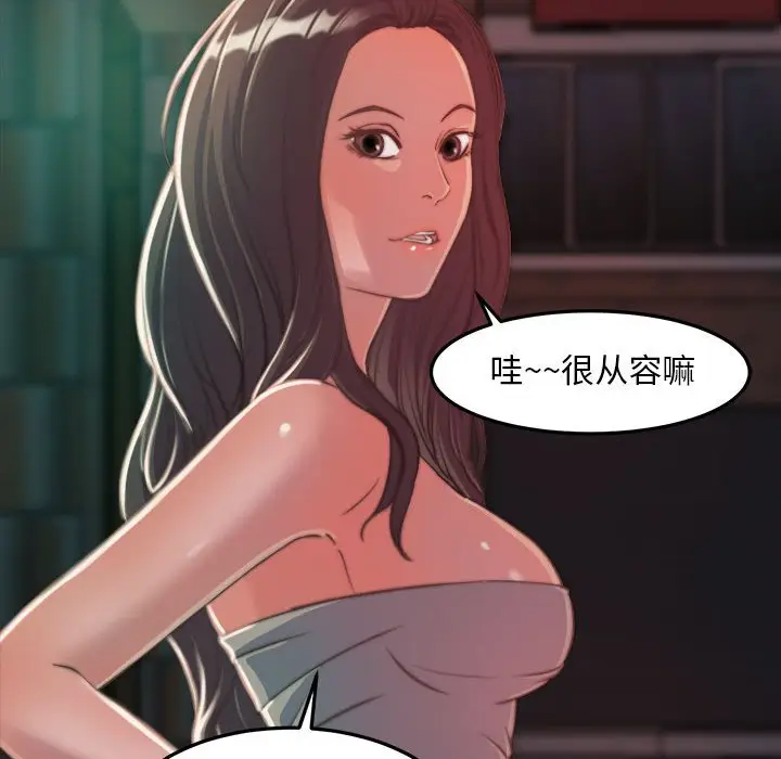漫画《恶女》第11章第54张图