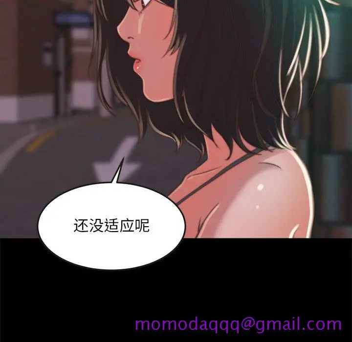 漫画《恶女》第11章第56张图