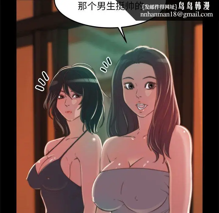 漫画《恶女》第11章第62张图