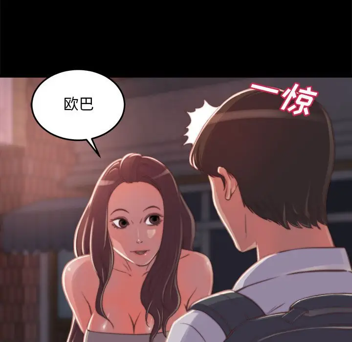 漫画《恶女》第11章第65张图