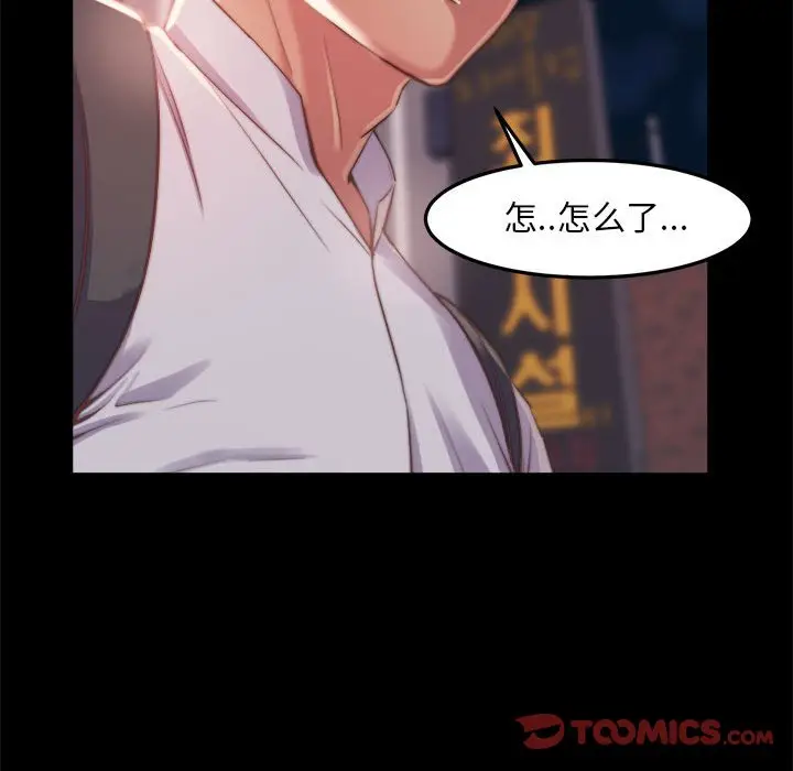 漫画《恶女》第11章第68张图