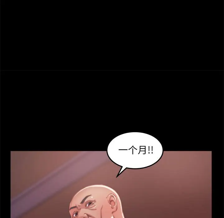 漫画《恶女》第11章第7张图