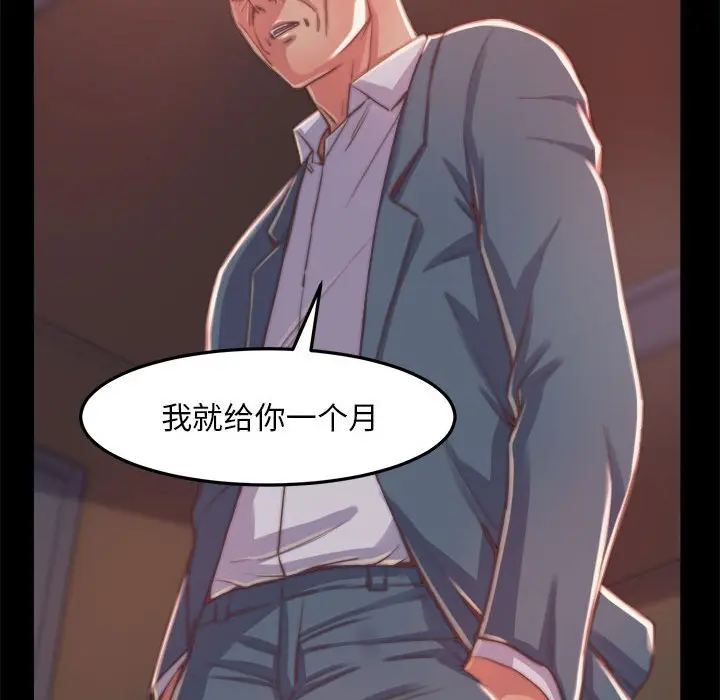 漫画《恶女》第11章第8张图