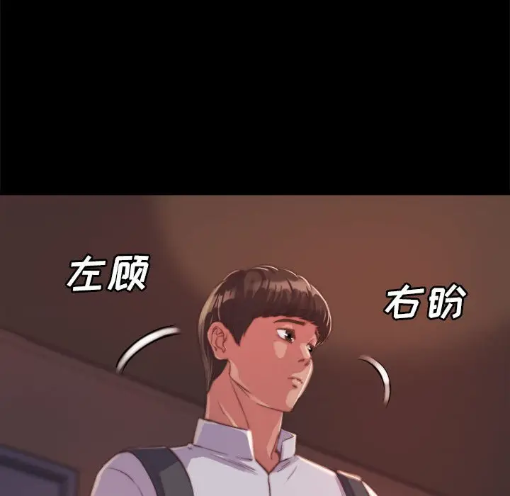 漫画《恶女》第11章第84张图