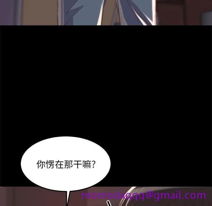 漫画《恶女》第11章第86张图