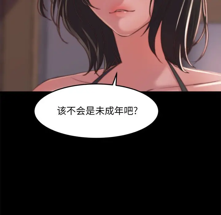 漫画《恶女》第11章第89张图