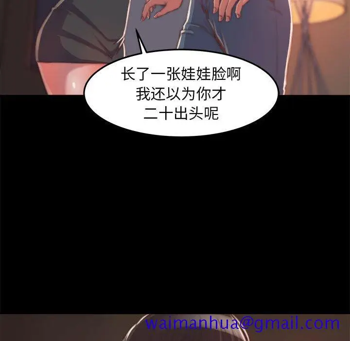 漫画《恶女》第11章第91张图