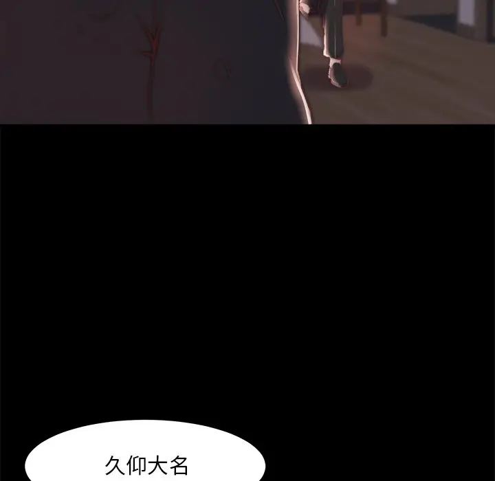 漫画《恶女》第24章第10张图