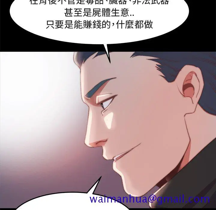 漫画《恶女》第24章第101张图