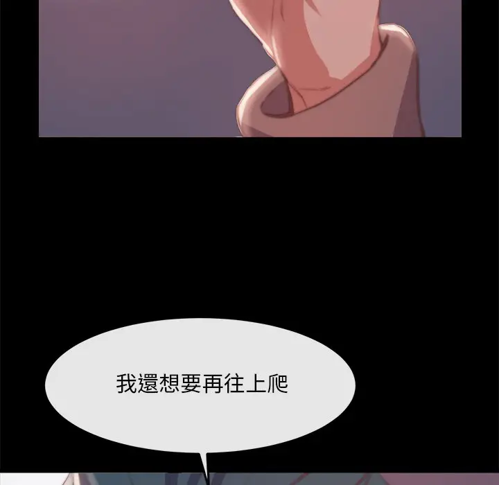 漫画《恶女》第24章第105张图