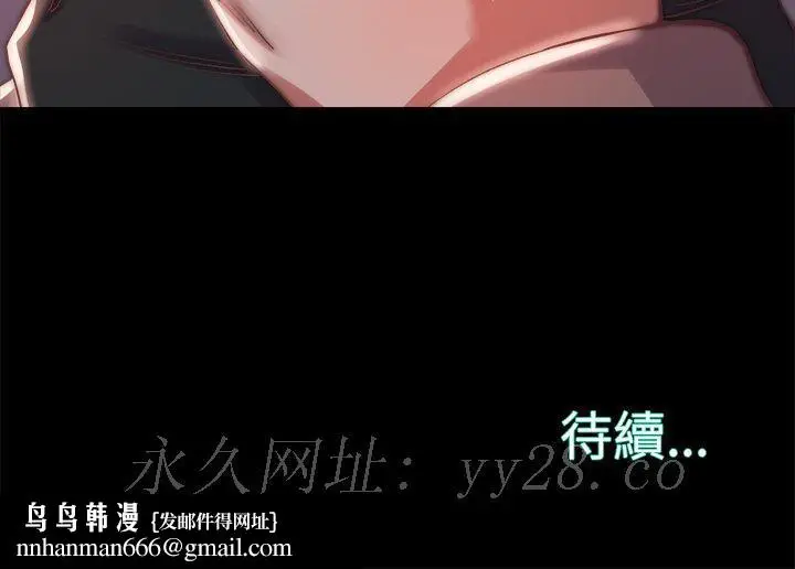 漫画《恶女》第24章第113张图