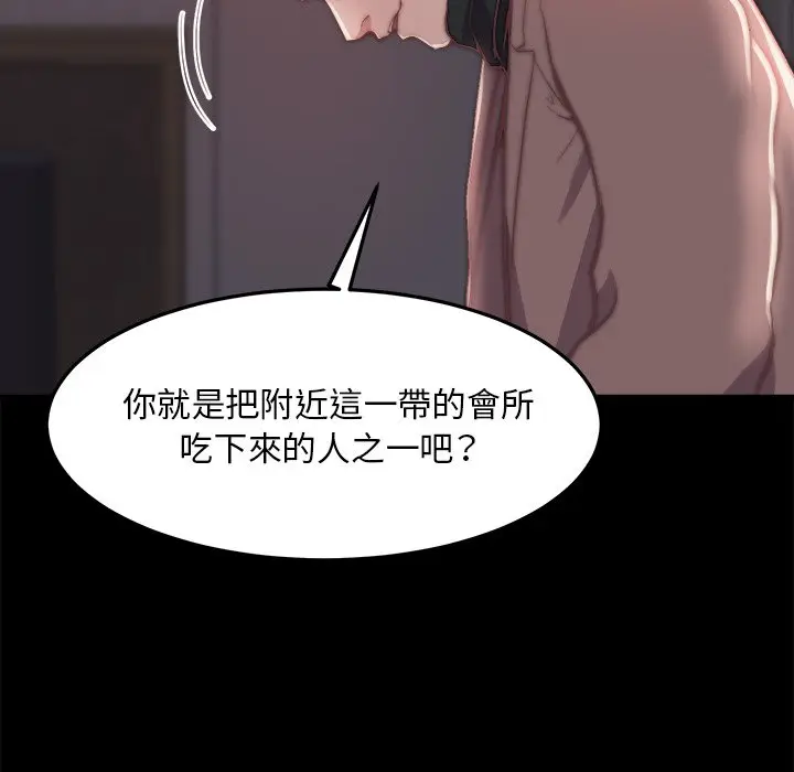 漫画《恶女》第24章第13张图