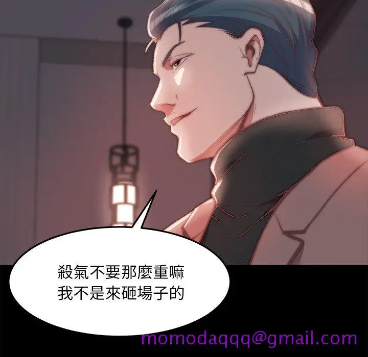 漫画《恶女》第24章第16张图