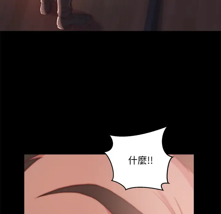 漫画《恶女》第24章第19张图