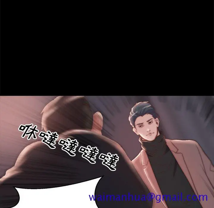 漫画《恶女》第24章第21张图