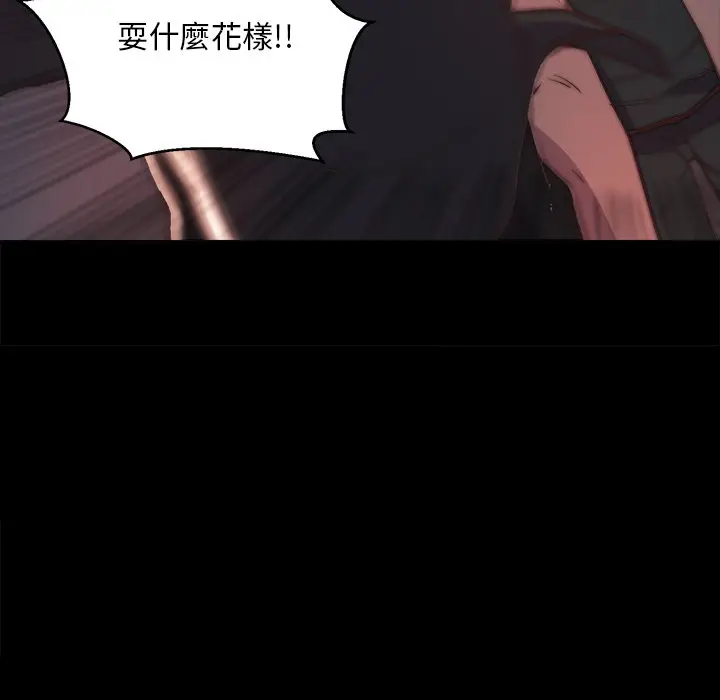 漫画《恶女》第24章第22张图