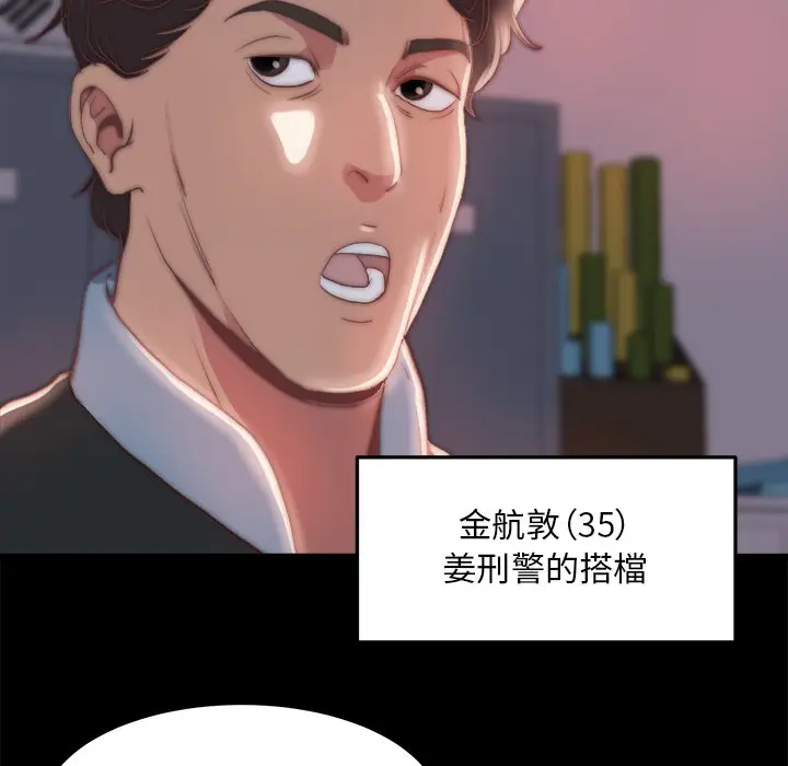 漫画《恶女》第24章第29张图