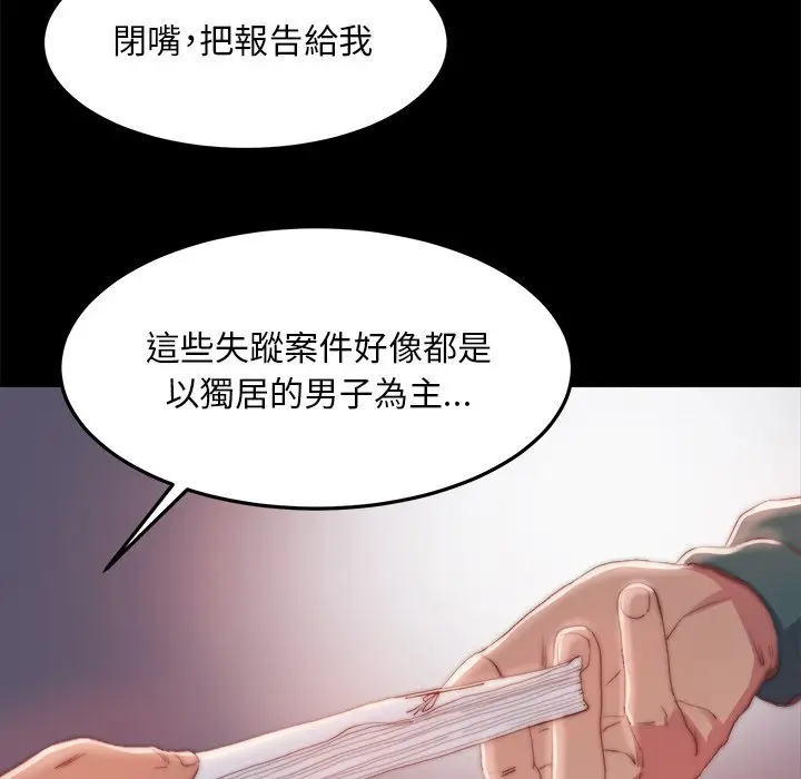 漫画《恶女》第24章第30张图