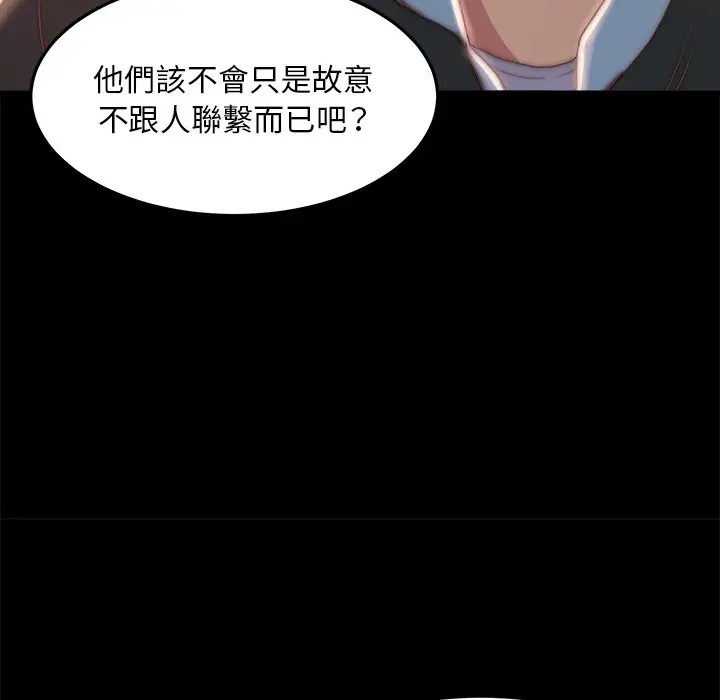漫画《恶女》第24章第33张图