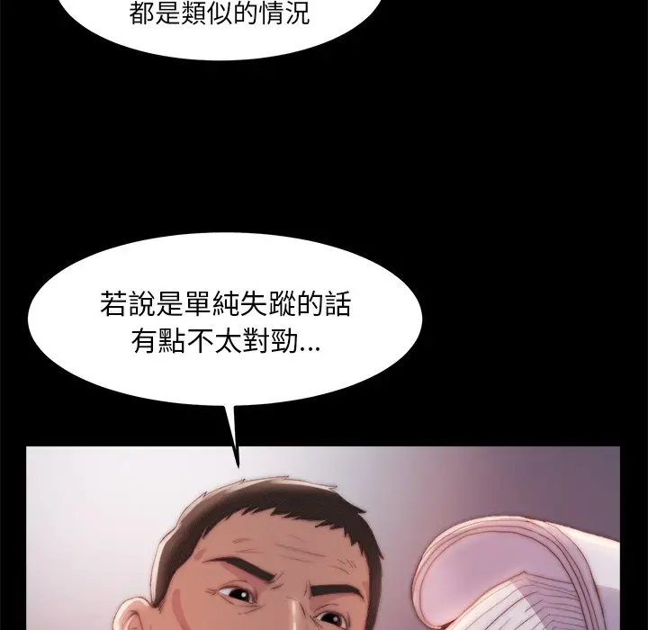 漫画《恶女》第24章第35张图