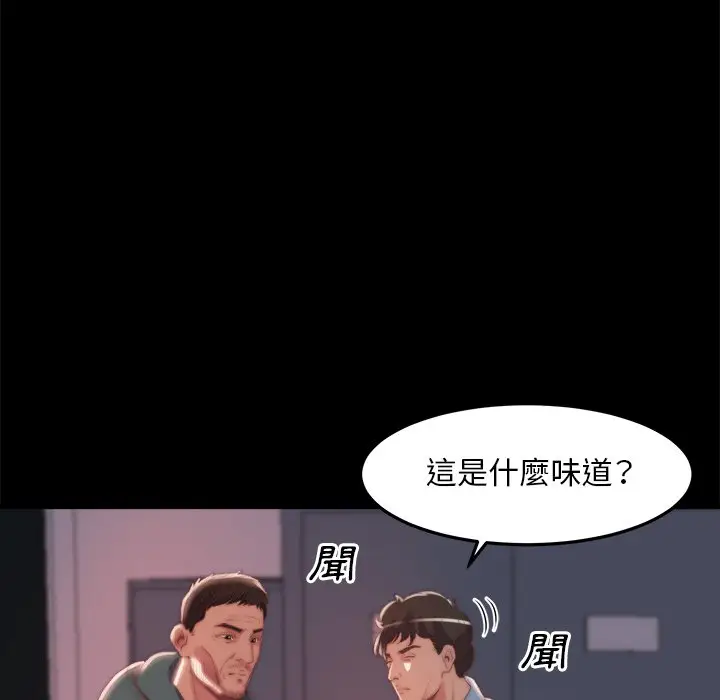 漫画《恶女》第24章第37张图