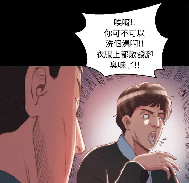 漫画《恶女》第24章第39张图