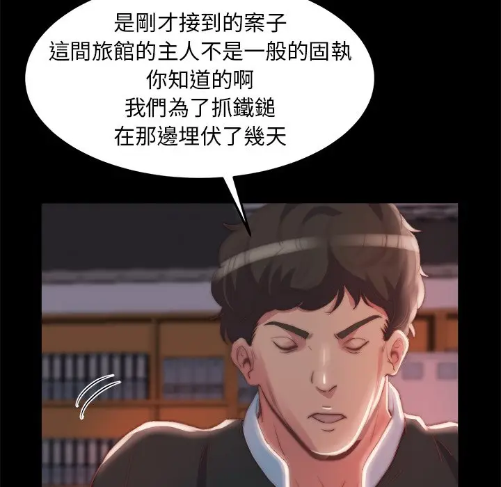 漫画《恶女》第24章第42张图