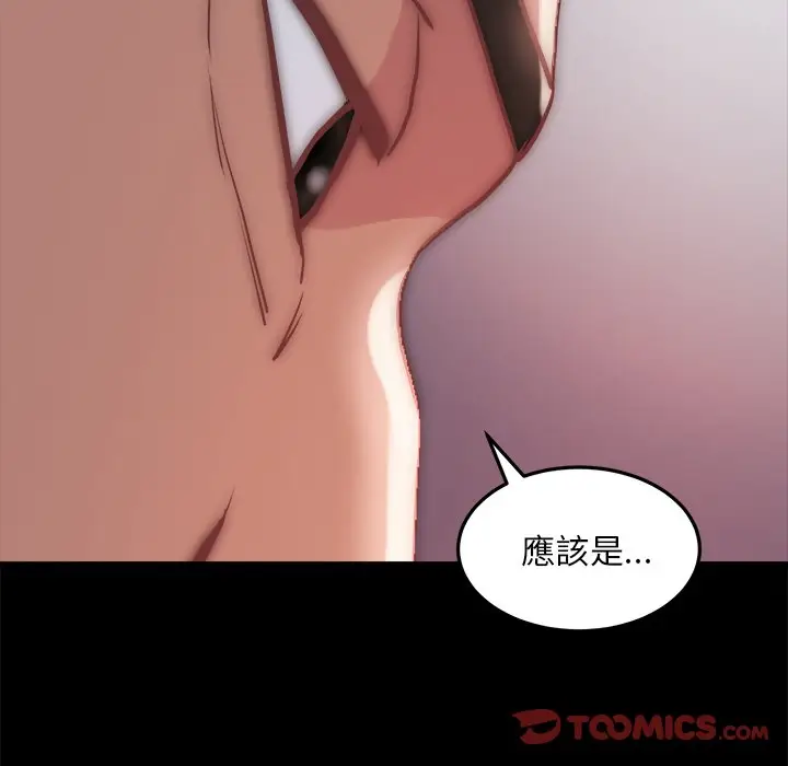 漫画《恶女》第24章第50张图