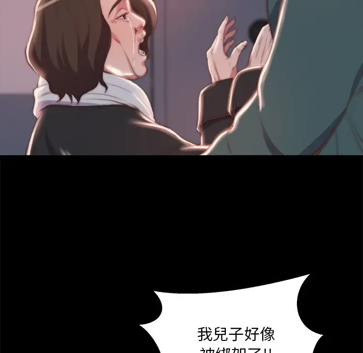 漫画《恶女》第24章第55张图
