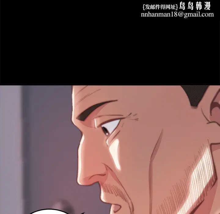 漫画《恶女》第24章第57张图