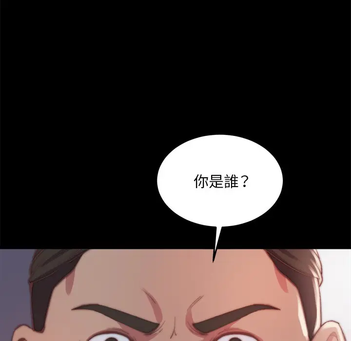 漫画《恶女》第24章第7张图