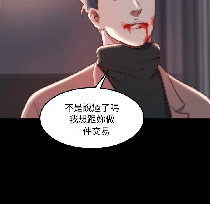 漫画《恶女》第24章第70张图