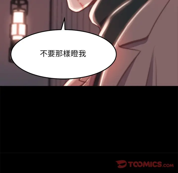 漫画《恶女》第24章第74张图