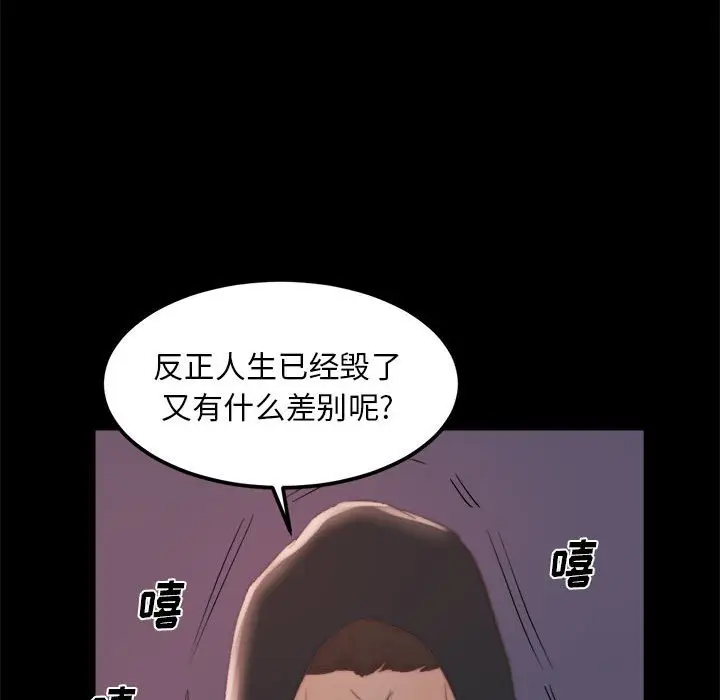漫画《恶女》第17章第102张图