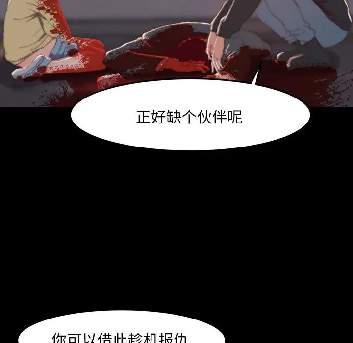 漫画《恶女》第17章第105张图