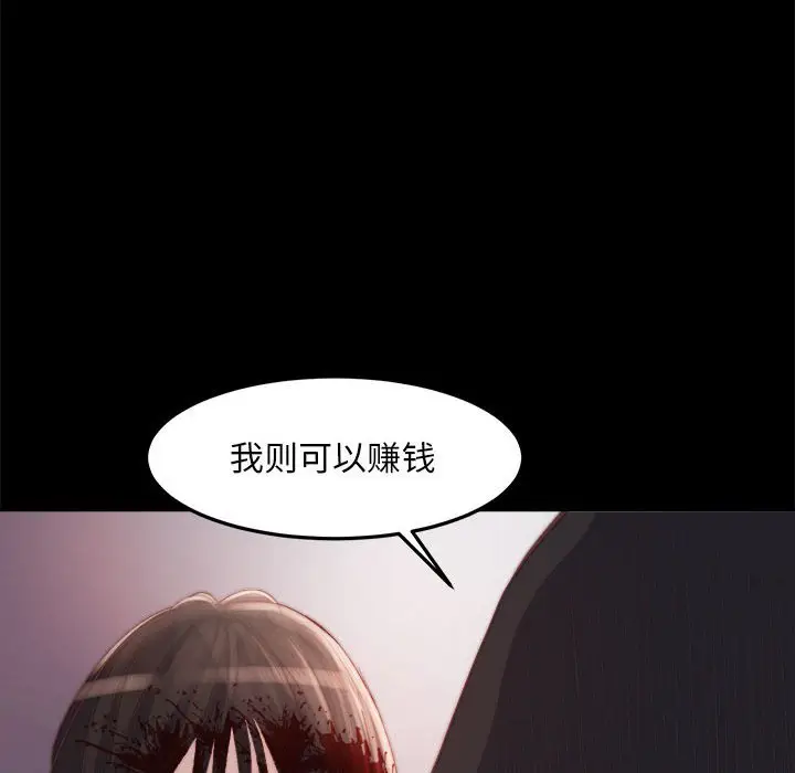 漫画《恶女》第17章第107张图