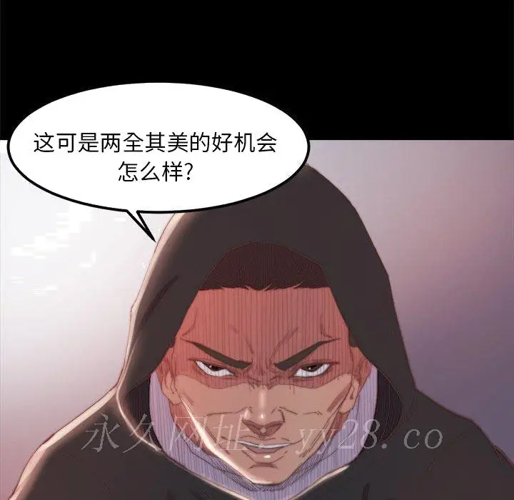 漫画《恶女》第17章第109张图