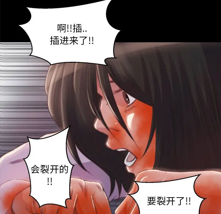 漫画《恶女》第17章第12张图